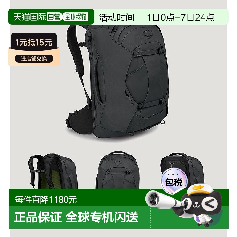 欧洲直邮OSPREY小鹰Farpoint远行40L户外登山双肩背包旅行包大容