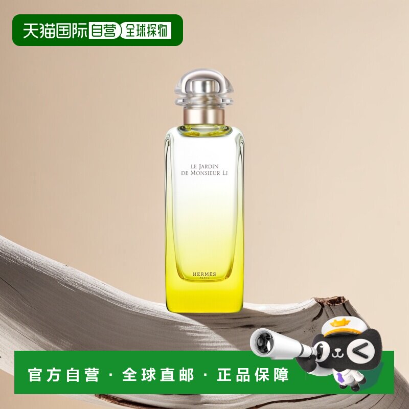 Hermes爱马仕花园系列女士淡香水30/50/100/200ml正品