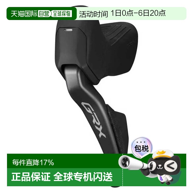欧洲直邮SHIMANO GRX ST-RX825-L 左刹车手柄（带电子变速装置）
