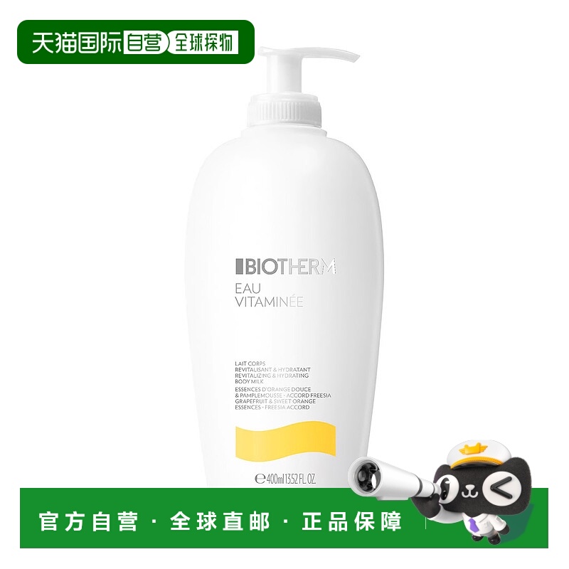 欧洲直邮biotherm碧欧泉4款身体乳 滋润修复保湿锁水400ml正品