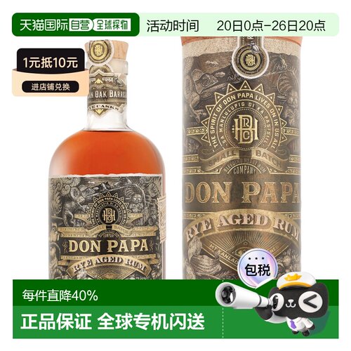 欧洲直邮Don Papa Rye Cask 唐爸爸朗姆酒原装进口45% 700ml