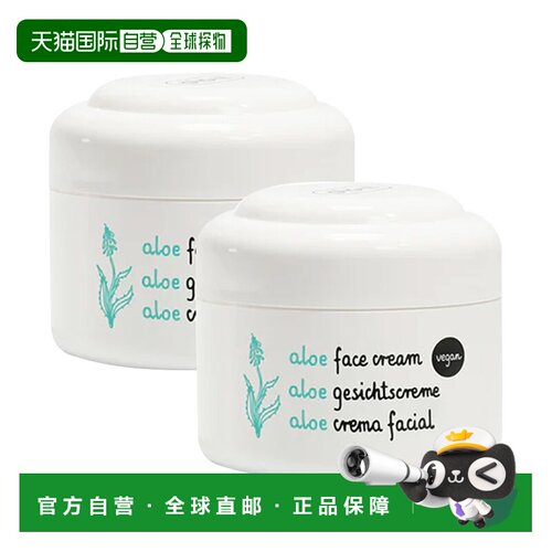 欧洲直邮ziaja齐叶雅芦荟面霜促进肌肤再生保湿舒缓柔软光滑正品