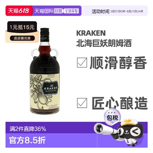欧洲直邮Kraken北海巨妖朗姆酒40度1000ml特立尼达和多巴哥洋酒