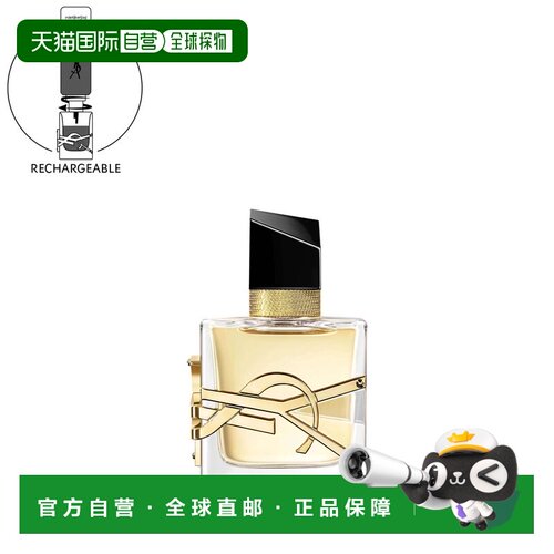 欧洲直邮YSL圣罗兰自由至上女士浓香水EDP30ml经典馥奇花香正品