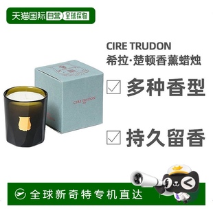 Trudon香薰蜡烛70g摩洛哥薄荷皇室御用安神助睡眠 欧洲直邮Cire