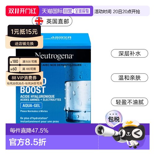 欧洲直邮英国露得清Neutrogena凝露50ml温和补水保湿正品护肤舒缓