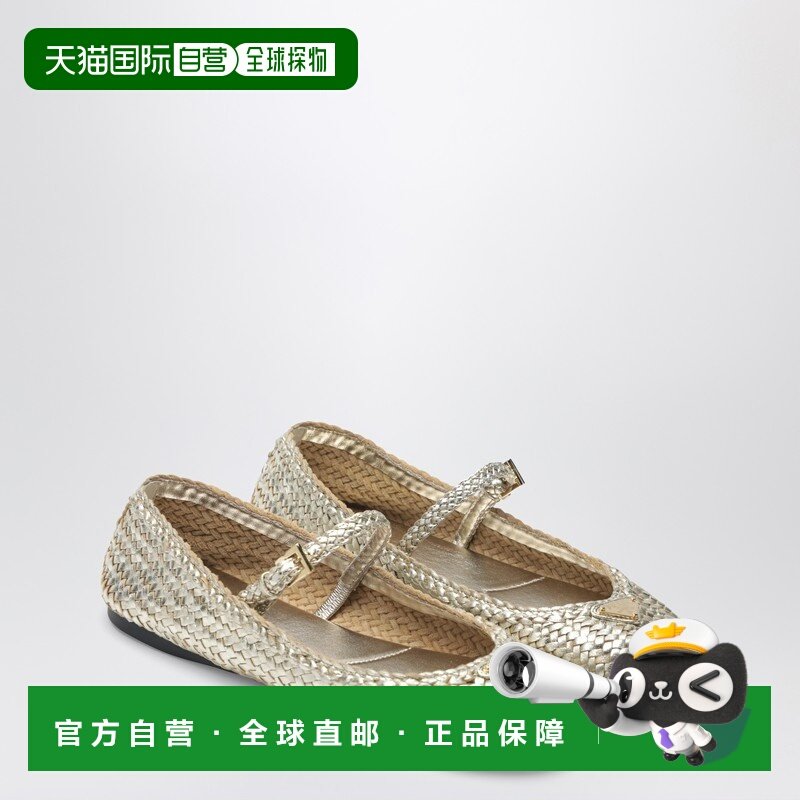 1h可退 香港直邮Prada 普拉达 女士 金色编织皮质芭蕾舞鞋 1F368O,女鞋,浅口单鞋,淘宝优惠券,粉丝福利购,淘宝优惠卷