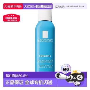 Posay理肤泉温和收敛喷雾150ml补水控油正品 欧洲直邮La Roche