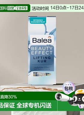 欧洲直邮Balea芭乐雅精华液7安瓶*1ml浓缩玻尿酸保湿呵护嫩滑焕颜
