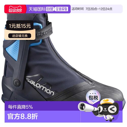 欧洲直邮SALOMON RS10 Nocturne Prolink北欧滑雪靴 中性