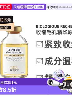 欧洲直邮Biologique Recherche原液之谜精华原液紧致收缩毛正品