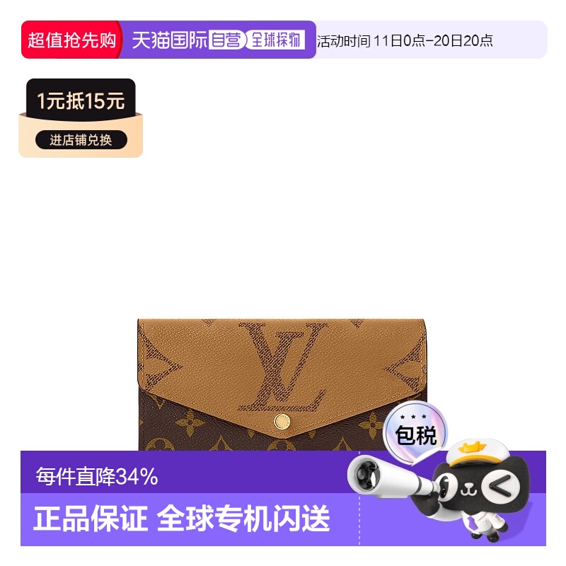 自营 1h可退 【配礼袋】Louis Vuitton Sarah 系列 女士钱包新款