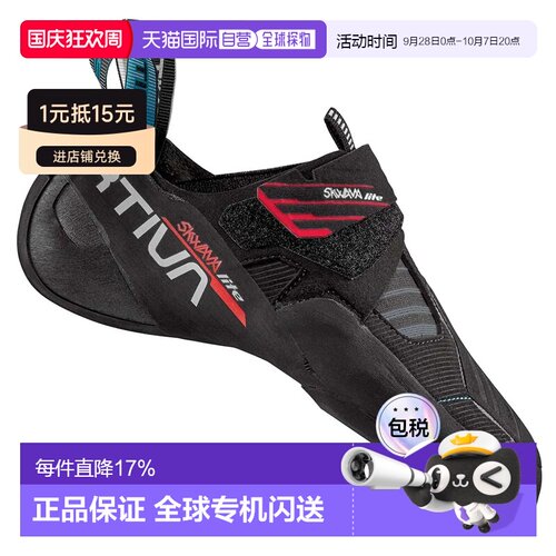 欧洲直邮LA SPORTIVA Skwama Lite 攀岩鞋 中性