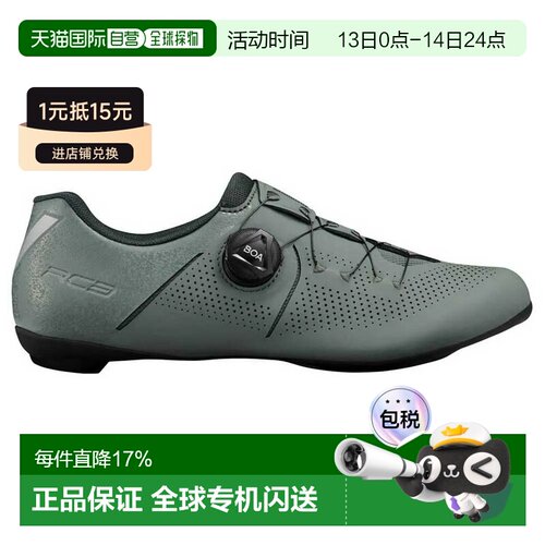 欧洲直邮SHIMANO RC302 公路骑行鞋