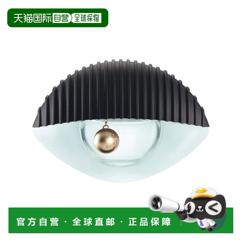 欧洲直邮Kenzo同名系列「大开眼界」香水50ml EDP浓香水正品