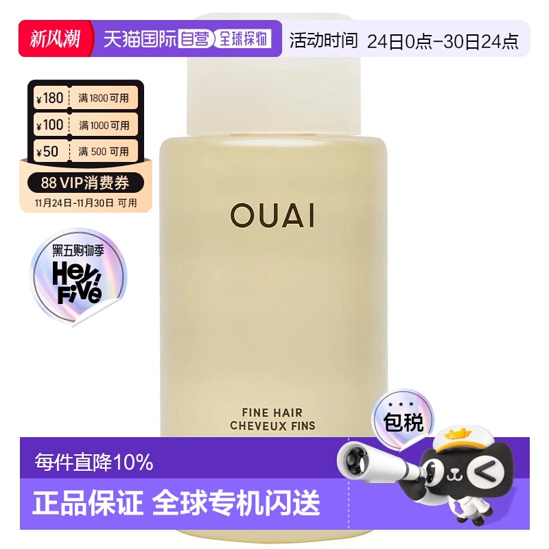 欧洲直邮OUAI【细软塌发质】丰盈蓬松洗发水300ML/946MLR正品