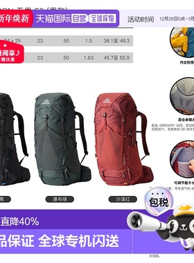 欧洲直邮Gregory格里高利Paragon系列无界50男士户外登山徒步背包
