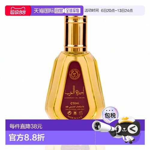 欧洲直邮Lattafa拉塔法阿拉伯公主女士 50ML中东阿拉伯迪拜正品