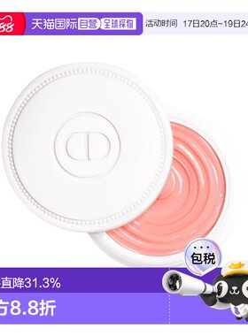 欧洲直邮Dior迪奥甜杏滋养护甲乳霜8g强化指甲恢复活力告白正品