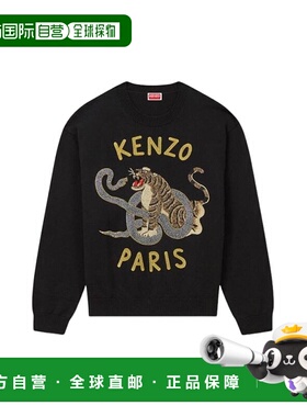 自营欧洲直邮KENZO/高田贤三 男士黑色羊毛混纺Lunar New Year刺