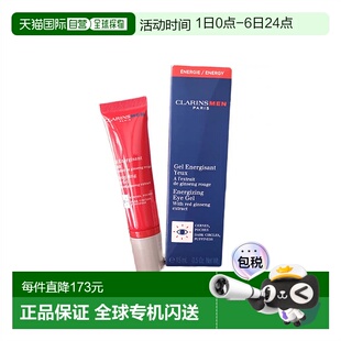 滋养 15ml眼霜淡化 能量眼部凝霜保湿 欧洲直邮CLARINS娇韵诗男士
