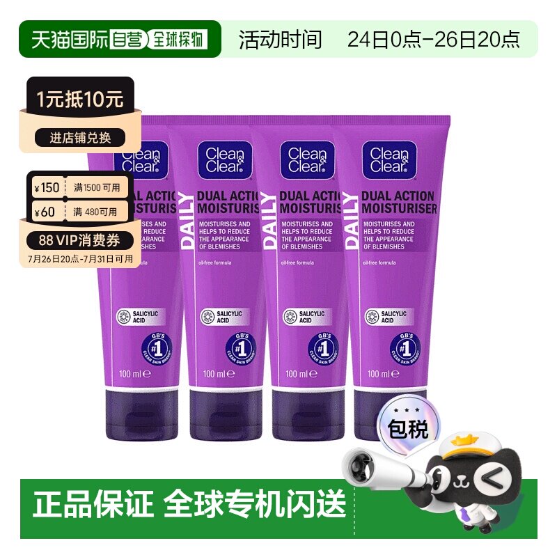 欧洲直邮英国可伶可俐双效祛痘保湿温和舒缓面霜原装进口水杨酸