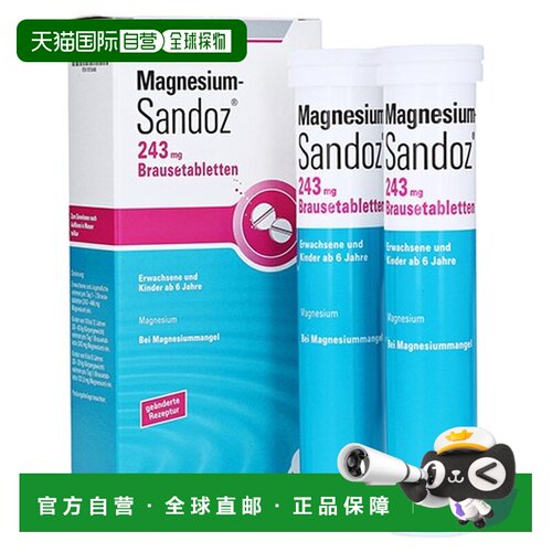 欧洲直邮德国药房赫素Hexal补充镁243mg腿抽筋运动肌肉泡腾片40粒