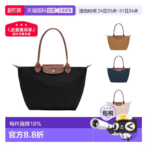 欧洲直邮LONGCHAMP珑骧LePliage女士手提单肩包托特包 春季新款
