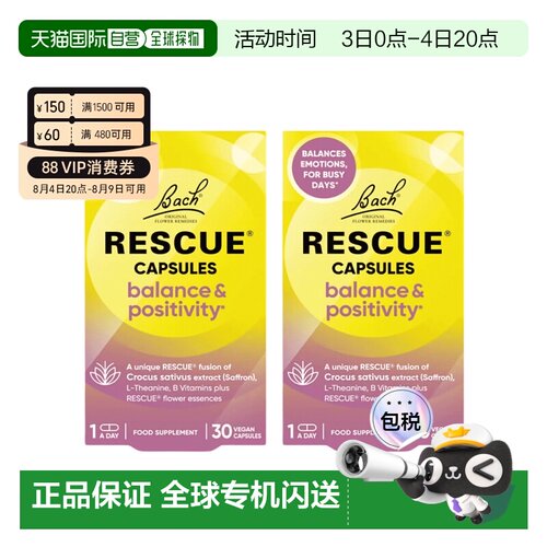 欧洲直邮英国Bach巴赫花精平衡乐观情绪胶囊藏红花维生素B促进积