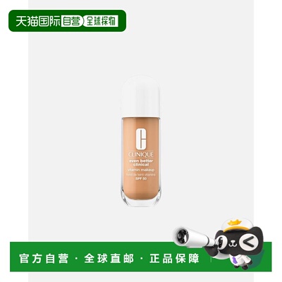 欧洲直邮倩碧 Even Better Clinical 维他命精华粉底液 SPF5正品