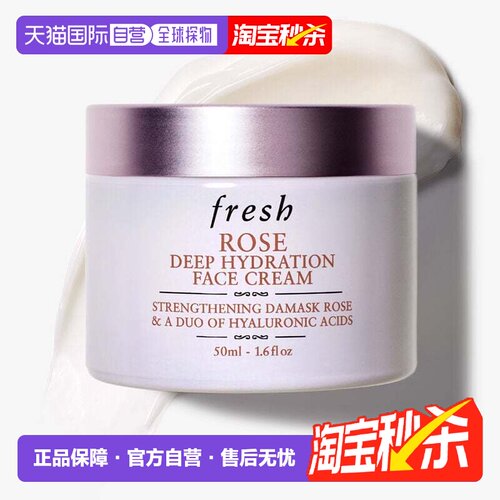 香港直邮Fresh馥蕾诗玫瑰润泽密集保湿面霜50ml舒缓平衡七夕正品