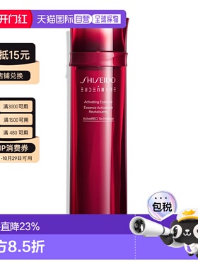香港直邮Shiseido资生堂红色蜜露活肤透亮精华水正品