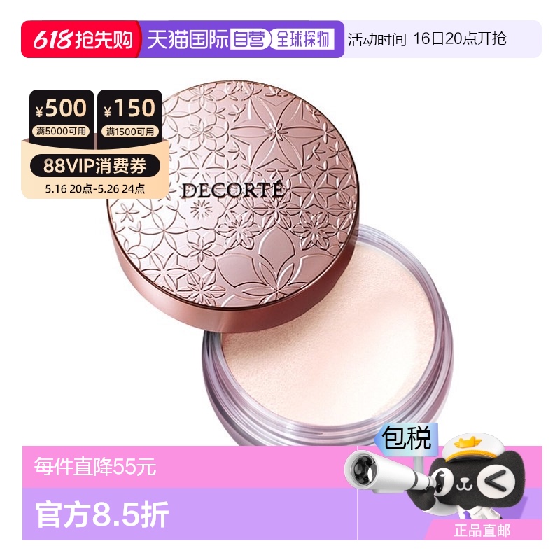 #11 20g ŷֱDecorteٹ˿ɢ 20g Ͷױό־ #11245.72Ԫ(88VIP 95)