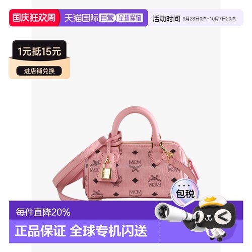 MCM 女款Ella Vi老花满印金锁吊坠迷你波士顿包 MWBESEA01