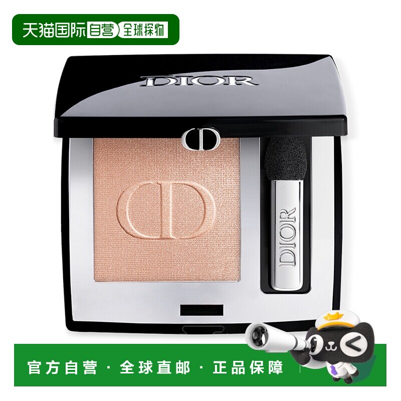 欧洲直邮迪奥 惊艳MONO单色眼影高定系列  2024新品上市 530正品