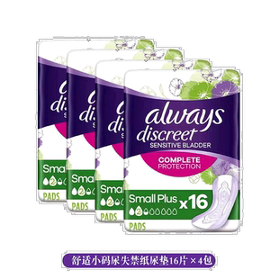 欧洲直邮英国药房Always护舒宝柔软舒适小码尿失禁纸尿垫16片*4