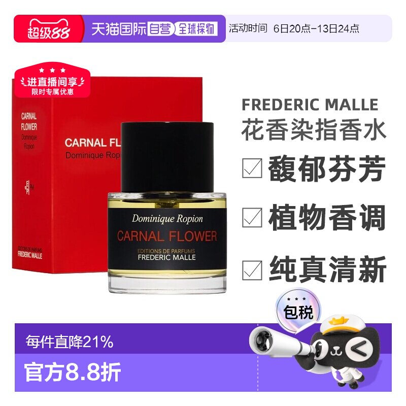 Frederic Malle 馥马尔香水 贵妇肖像玫瑰香草根 30/50/100ml正品图片