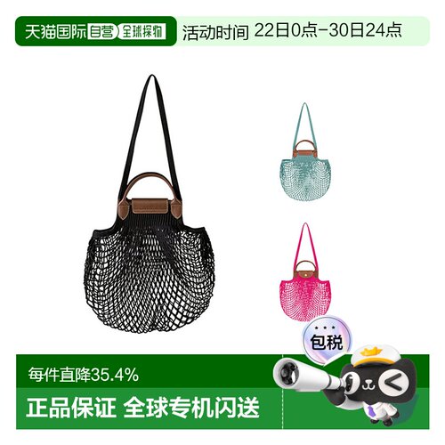 欧洲直邮LONGCHAMP/珑骧女士大号黑色棉布手提网兜包时尚手提包