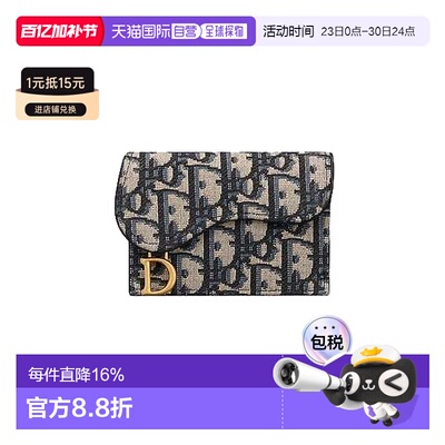 欧洲直邮DIOR迪奥经典老花满印Oblique刺绣马鞍翻盖卡包S5611CTZQ