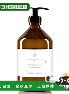 欧洲直邮法国直邮ESSENTIAL PARFUMS香水 DIVINE VANILLE 神圣香