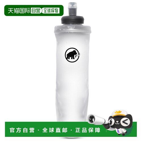 欧洲直邮mammut/猛犸象  水壶水袋
