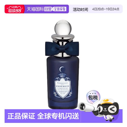 欧洲直邮Penhaligons潘海利根牧羊少年古龙水 女士香水30ml 正品