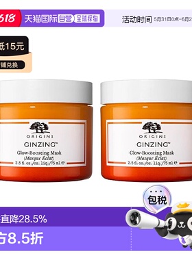 欧洲直邮Origins悦木之源焕亮光采微囊面膜75mlx2涂抹面补水保湿