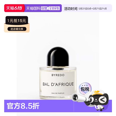 美国直邮BYREDO - Bal Dafrique Eau De Parfum正品