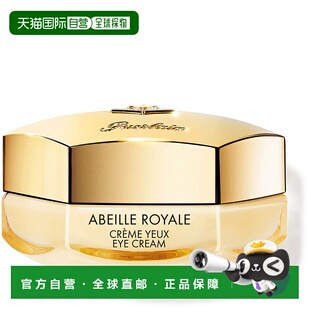 欧洲直邮guerlain成人眼霜花蜜娇兰减龄修复保湿补水15ml正品