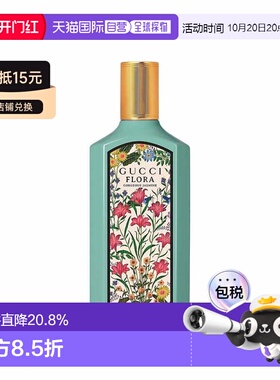 香港直邮Gucci古驰香水EDP绮梦茉莉女士香水正品