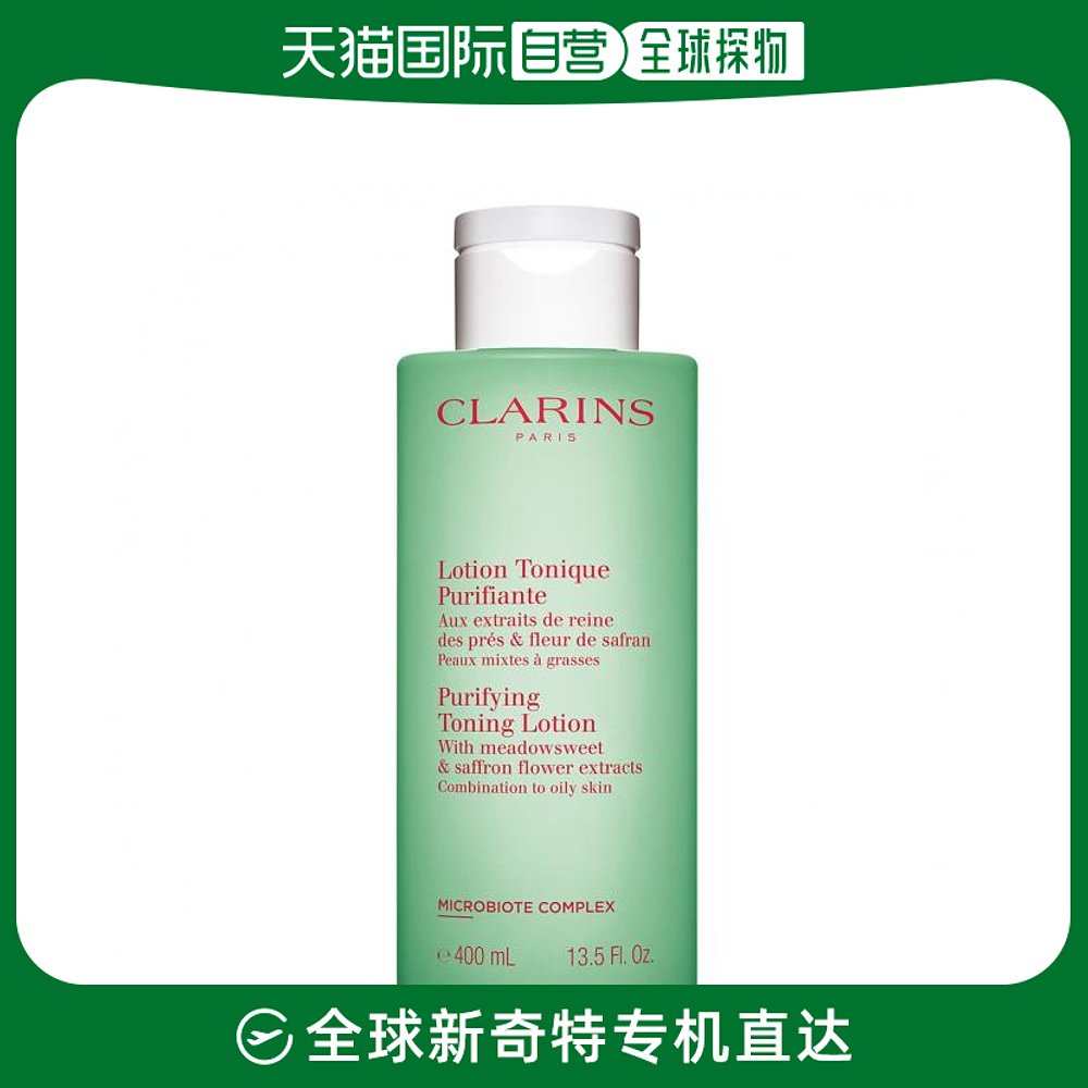 欧洲直邮Clarins娇韵诗爽肤水绿水化妆水400ML滋养补水保湿柔滑