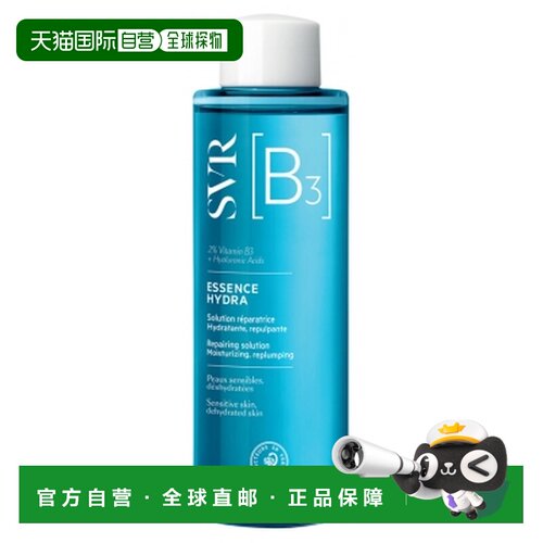 欧洲直邮SVR/舒唯雅 [B3] 水润精华 150 毫升正品