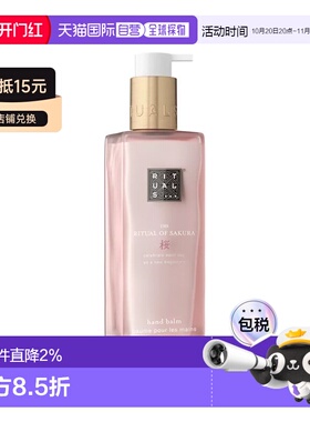 欧洲直邮Rituals仪式 浓郁滋养护手霜175ml 补水保湿不粘腻#正品