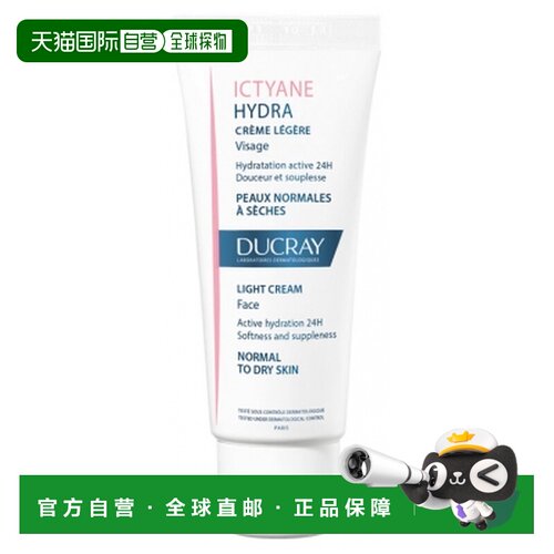 欧洲直邮DUCRAY/护蕾Ictyane Hydra Light 轻盈面霜40ML正品保湿